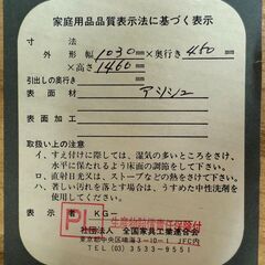 ✨️ジモティー割引✨️【ジャングルジャングル堺初芝店】　7段チェスト　木製　ブラウン　幅(W)1030mm × 奥行(D)460mm × 高さ(H)1490mm　堺市（東区　西区　北区　南区　堺区　美原区）高石市　泉大津市　忠岡町　和泉市　松原市　大阪狭山市の画像