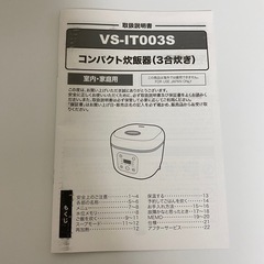 「決まりました」炊飯器の画像