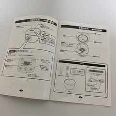 「決まりました」炊飯器の画像