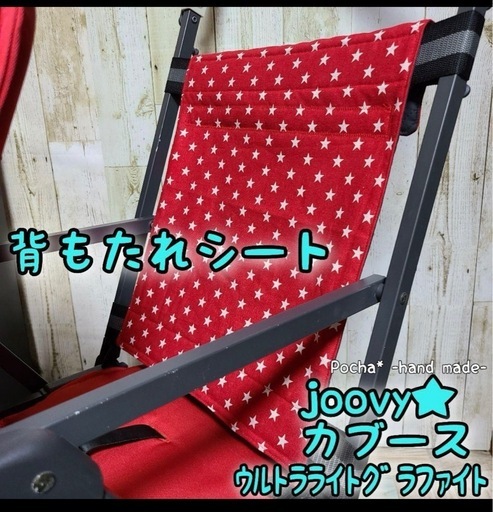 【お譲り決定しました】Jooveカブース ウルトラライト　グラファイト