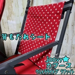 【値下げしました】Jooveカブース ウルトラライト　グラファイトの画像