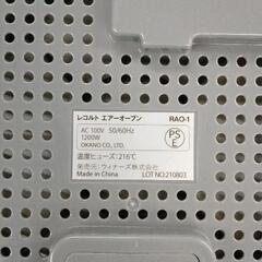 0906-612 レコルト エアーオーブン RAO-1の画像