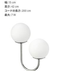 IKEA スタンドライト ランプ ⑤の画像