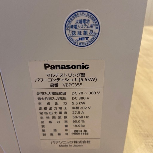 Panasonicパワーコンディショナー5.5kw パナソニック太陽光発電 パワコンの特徴と価格 施工説明書、取扱説明書