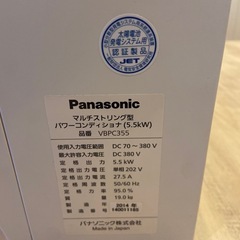 Panasonicパワコン5.5KW　の画像