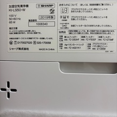 SHARPプラズマクラスター　空気清浄機の画像