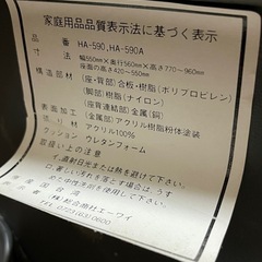 【差し上げます】オフィスチェアの画像