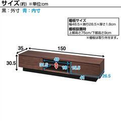 美品 ニトリ 幅150 ローボード(レシェンテ 150LB MBR) の画像