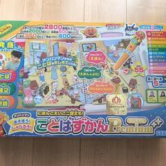 アンパンマン ことばずかんPremiumの画像