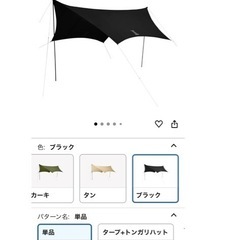 DOD ワンポールテントS  グランドシート セット ブラック   いつかのタープの画像