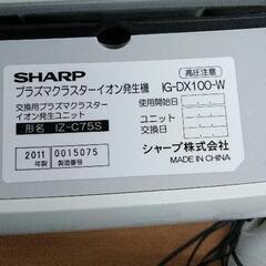 0906-618 SHARP プラズマクラスターイオン発生機 IG-DX100-Wの画像