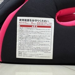 西松屋 ミニーマウス チャイルドシートBー223 HG 1歳~11歳まで使用可能の画像