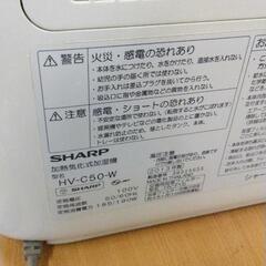 0906-619 SHARP 加熱気化式加湿機 HV-C50-Wの画像