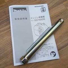 マキタ makita EG1600IS ポータブル インバーター発電機【船橋馬込店】【店頭取引限定】【未使用】ITFVYCDR5X4Iの画像