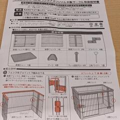 ワンラブオリジナル木製サークル　犬用の画像