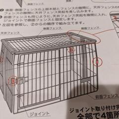 ワンラブオリジナル木製サークル　犬用の画像