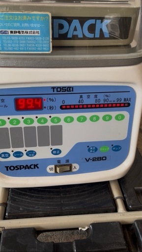 TOSEI トスパックv-280業務用真空包装機　真空パック機100v 