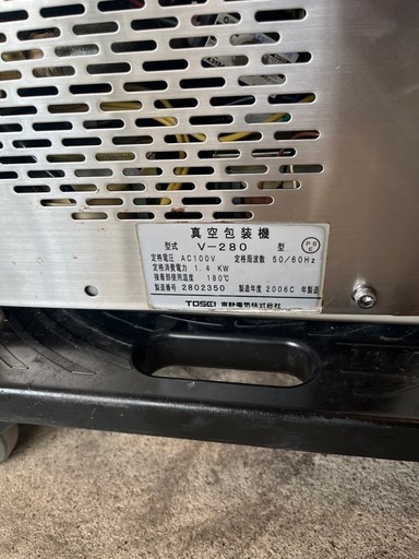 TOSEI トスパックv-280業務用真空包装機　真空パック機100v 