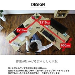 L字型デスク ダークウッド【直接引取限定】の画像