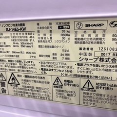 SHARP 冷凍冷蔵庫 SJ-14E5-KW 137L 2017年製の画像