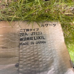 二丁タイル、ボンド、ガーデニング資材の画像