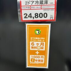 冷蔵庫探すなら「リサイクルR」❕ゲート付き軽トラ”無料貸出❕購入後取り置きにも対応 ❕R5797の画像