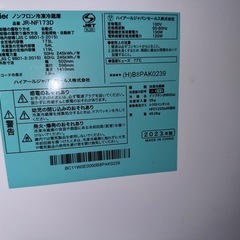 Haier 2023年製 2ドア 冷蔵庫の画像