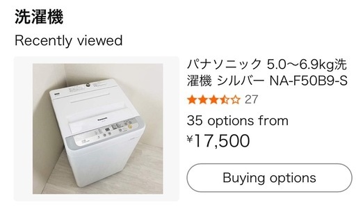 洗濯機