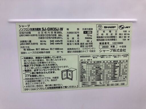 ★リユースのサカイ幸手店★SJ10386★ジモティ割あり★ SHARP 冷蔵庫 SJ-GW35J 350L 23 動作確認／クリーニン