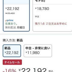 アイリスオーヤマ(IRIS OHYAMA)食洗機の画像