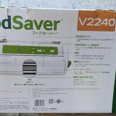FoodSaver
フードセーバー®真空パックセットの画像
