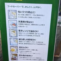 FoodSaver
フードセーバー®真空パックセットの画像