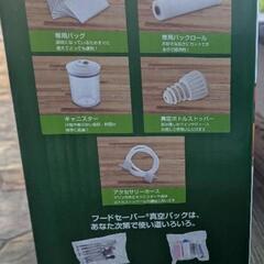 FoodSaver
フードセーバー®真空パックセットの画像