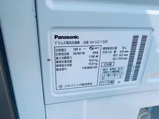 ✅Panasonicドラム式電気洗濯機✅ ✅NA-VG1100R✅