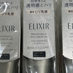 ブライトニング　デーケアレボリューション　WT+ ELIXIR 6本セットの画像