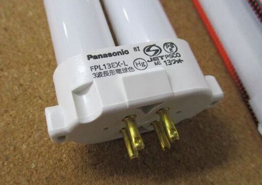 Panasonic ツイン蛍光灯 9本 FPL13EX-L ツイン1 13w 電球色 札幌市北区屯田