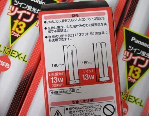 Panasonic ツイン蛍光灯 9本 FPL13EX-L ツイン1 13w 電球色 札幌市北区屯田