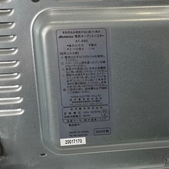Abitelax 電気オーブントースター AT-980 2020年製 動作確認済み 中古の画像