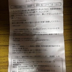 磁気ブレスレットの画像