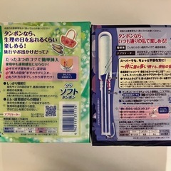 ソフトタンポンの画像