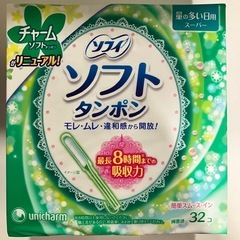 ソフトタンポンの画像
