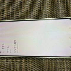 ヤフーモバイル libero 5gの画像
