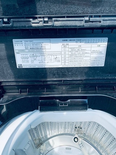 ✅ヤマダ電機洗濯機✅ ✅YWM-T45H1✅