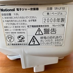 炊飯器の画像