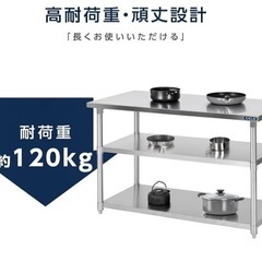 ステンレス調理台の画像