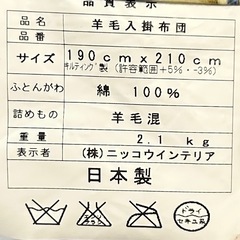 未使用！日本製 掛け布団の画像