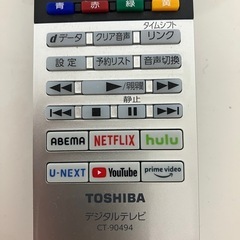 テレビリモコンTOSHIBA CT −0494の画像