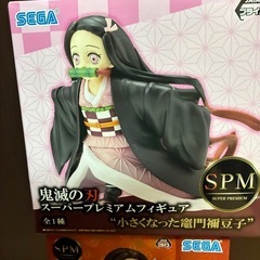 【新品・未開封】鬼滅の刃　フィギュア　禰󠄀豆子2体セットの画像
