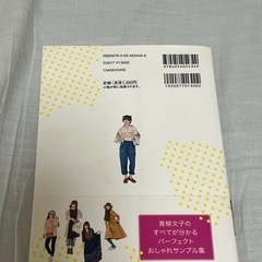 青柳文子の本の画像