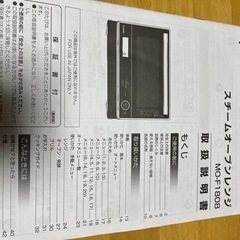アイリスオーヤマ　スチームオーブンレンジの画像